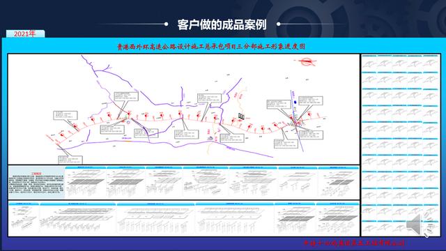 施工形象進度圖製作終極教程