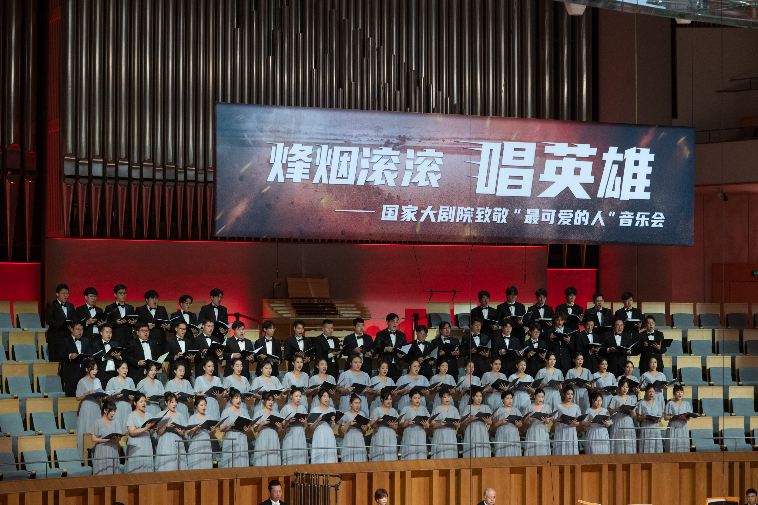 "烽烟滚滚唱英雄"音乐会在京上演,致敬"最可爱的人"