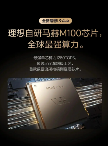 芯片写邀请函！理想马赫M100这波操作 英伟达Thor U看了沉默