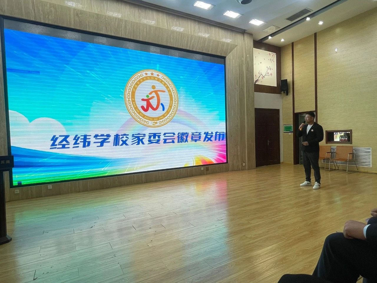 家校同心 温暖同行——2024年济南市市中区经纬学校小学部举办家委会