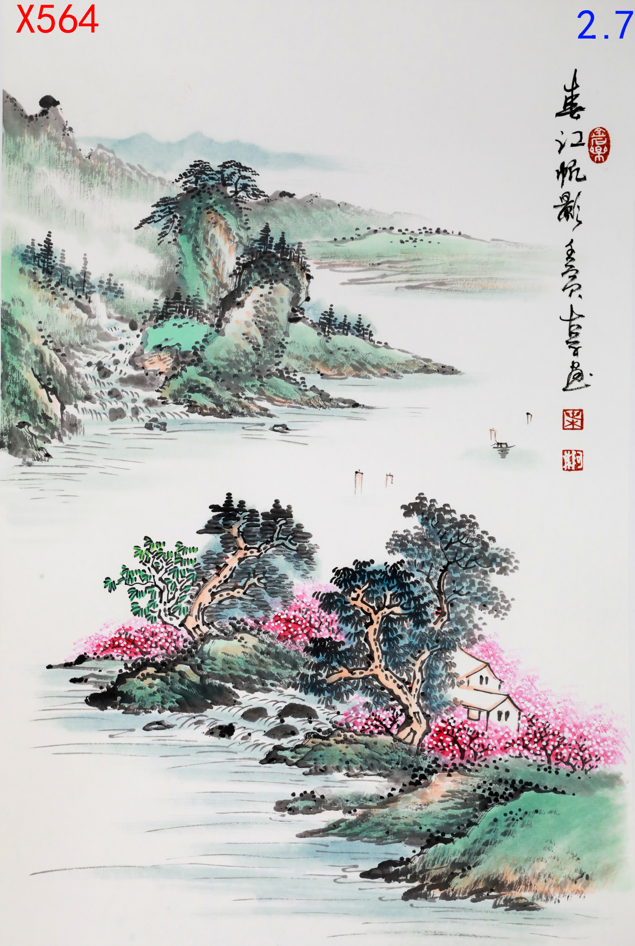 大红袍画家叶阿林的山水画有收藏价值么?