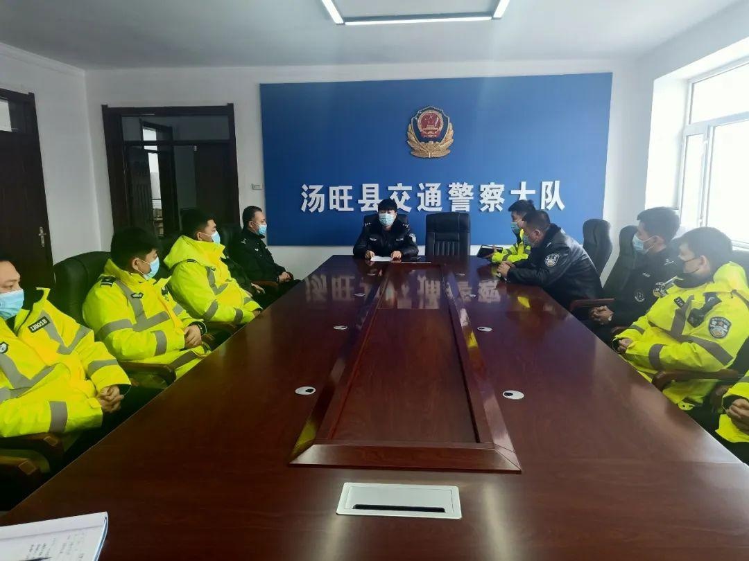 汤旺县公安局交警大队召开疫情防控部署会