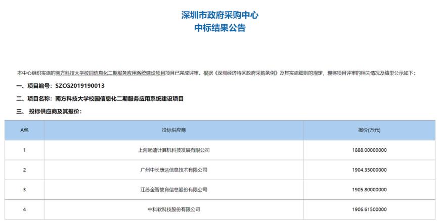 企查查上的裁判文书信息怎么删除（企查查裁判文书怎么彻底删掉） 第4张