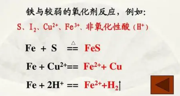 铁与硫反应图片