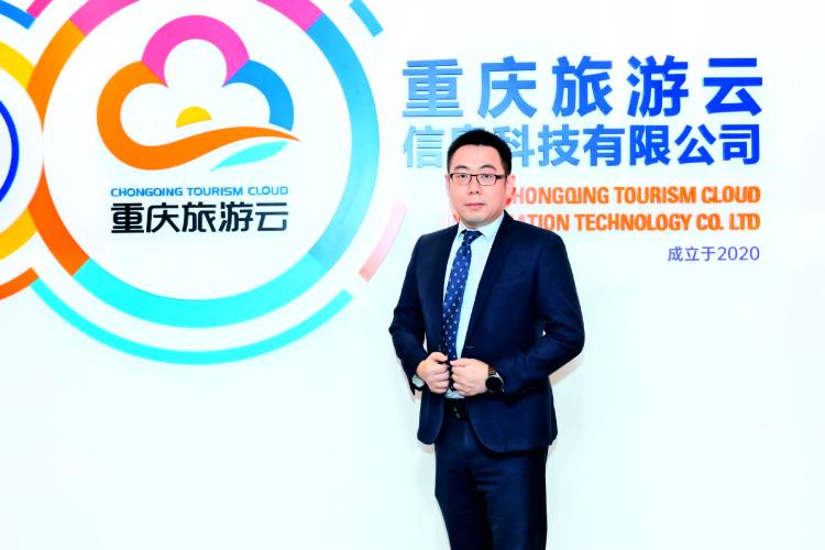 2022重庆经济年度创新人物丨把旅游变得更智慧的罗锐做文旅数据的魔法