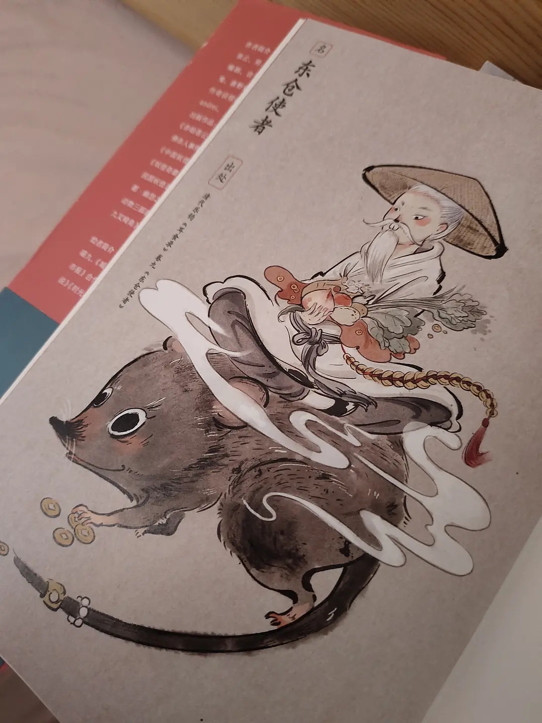 现代版《精怪图鉴》,从著书立传到画师画像,只为了那一百只妖怪