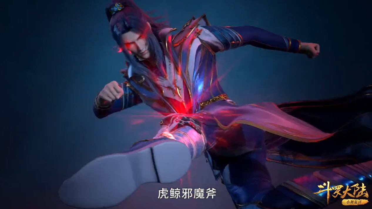 斗罗:邪眸虎鲸王魂骨第二技能亮相,群攻大招堪比一千零一夜