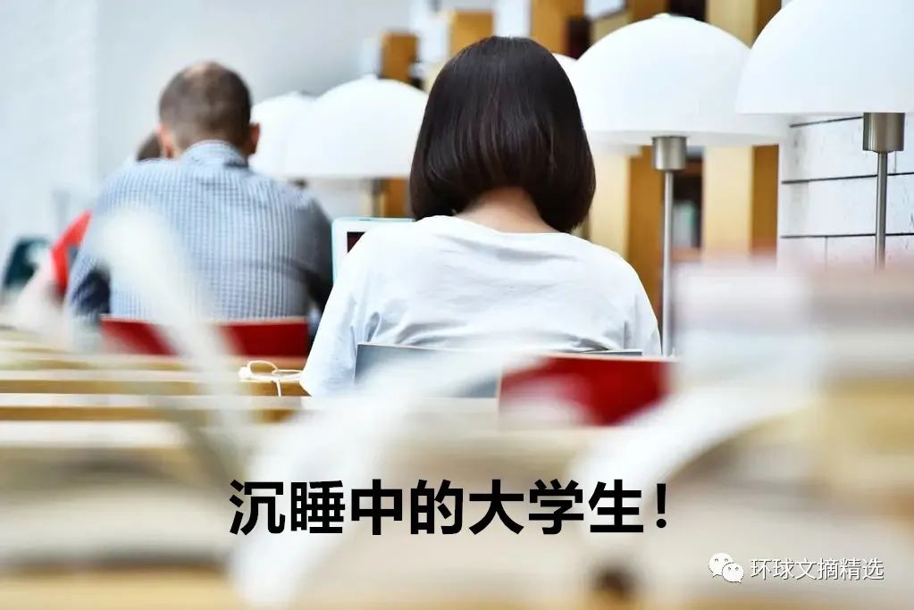 人民日报痛批:沉睡中的大学生,你不失业,天理难容!