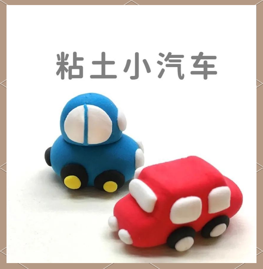 在这个创意无限的制作环节中,我们将利用超轻粘土和泥工刀,亲手打造出