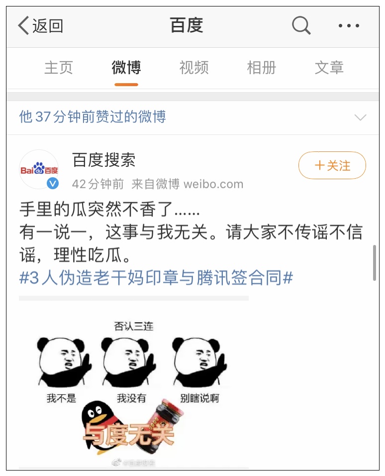 吐槽腾讯的表情包图片