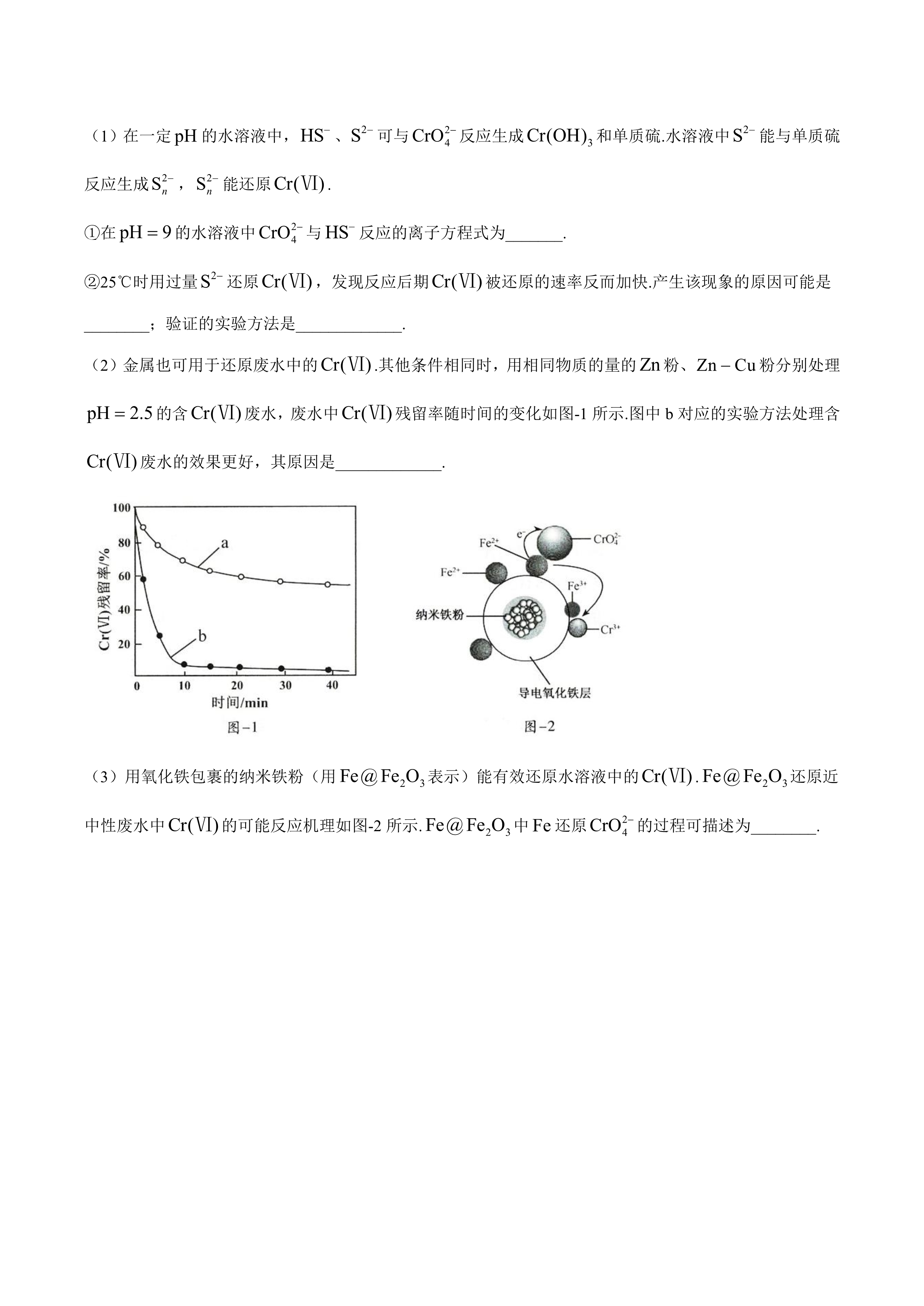 2021年江苏省新高考化学试卷考试