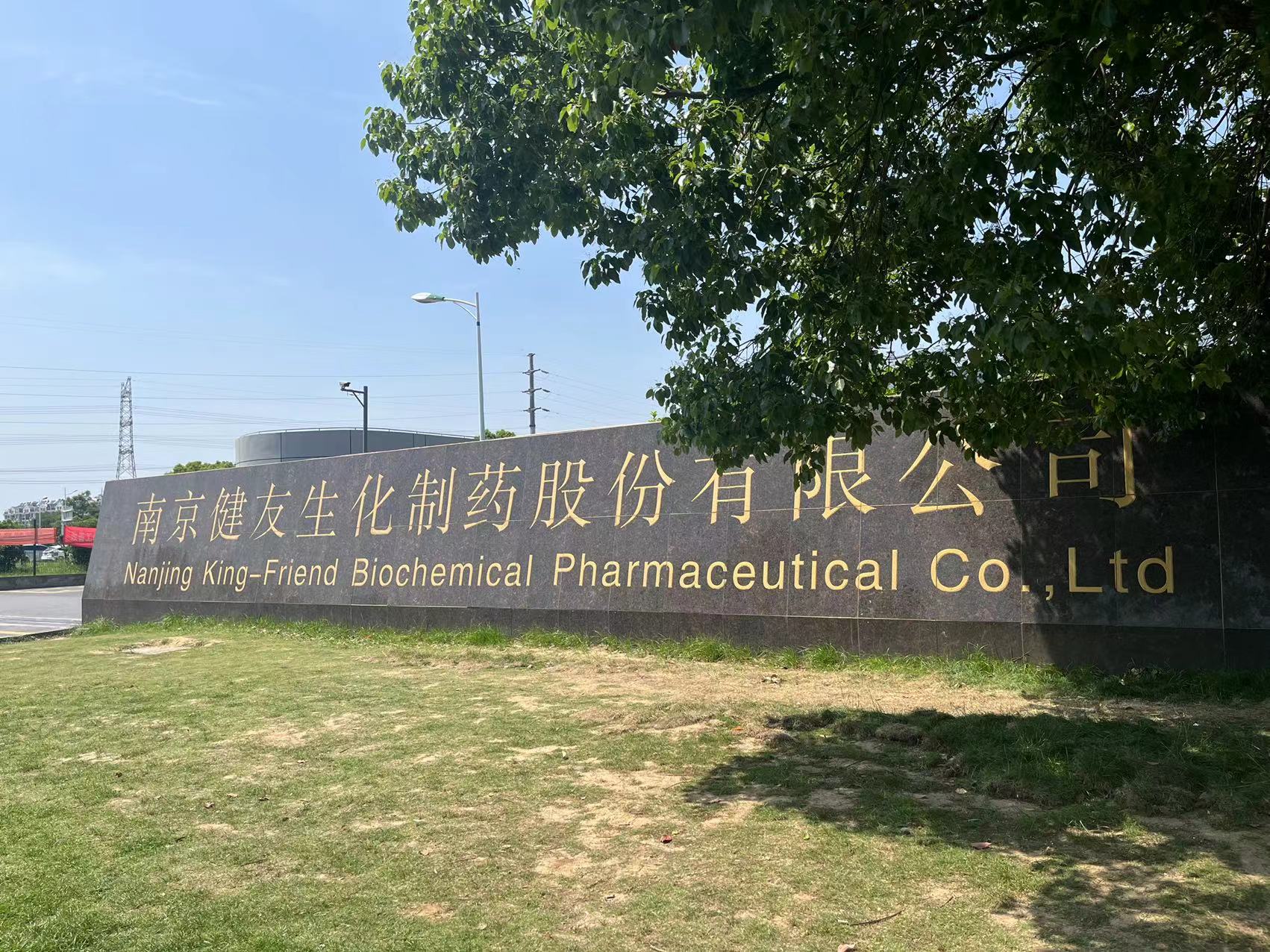 业绩增速放缓,健友股份回应加快生物药研发,但周期漫长存不确定性