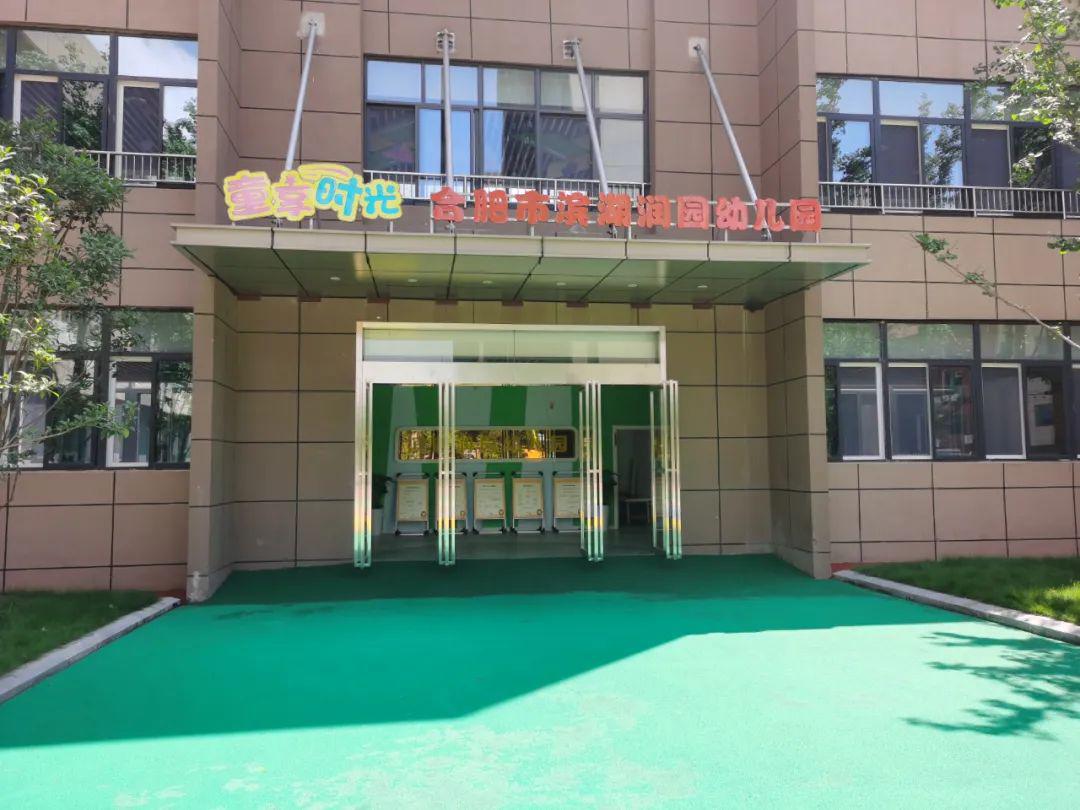 包河区还有5所公办幼儿园 将全新投入使用 从类型,地址和办学规模看