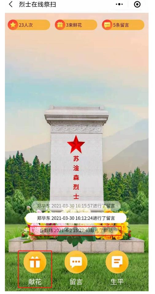 广东英烈网,粤省事英烈在线祭扫平台同步上线试运行
