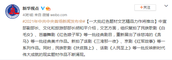 2021年1月29号中央新闻(2021年1月29日中央新闻摘要)