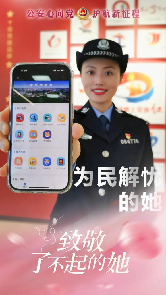 女性当警察都在做什么?