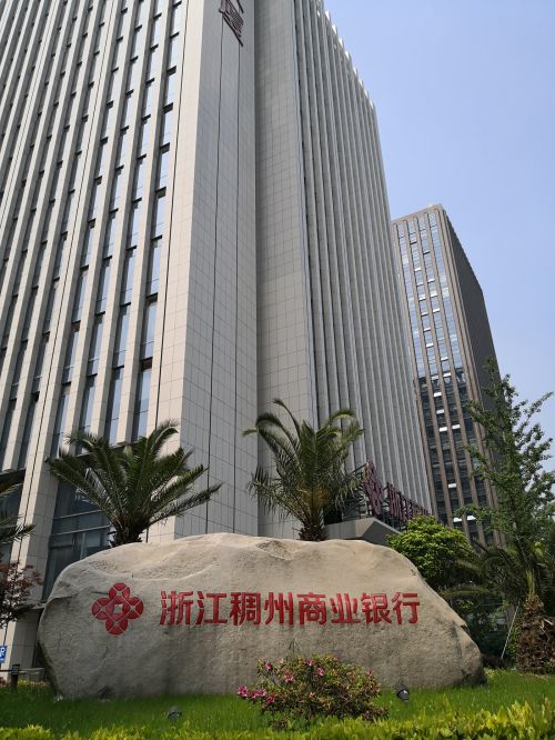 稠州银行力推"金融标准化"解题"智能风控"