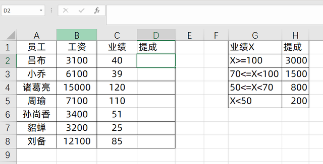 新公式xlookup模糊匹配,不會還有人不會吧!