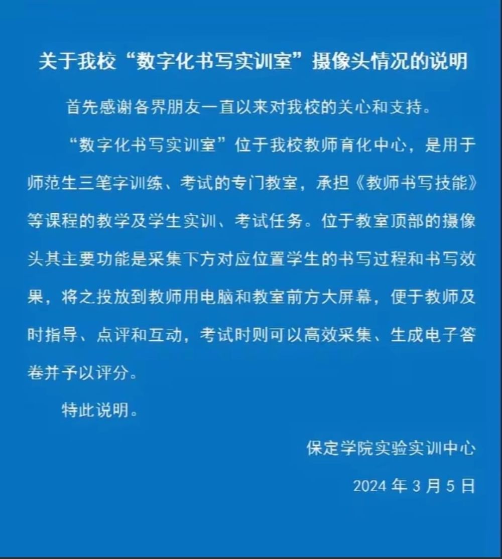 保定学院监控事件图片