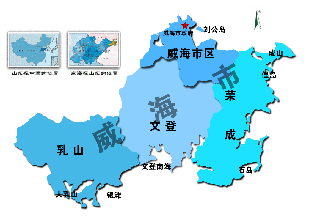 威海市文登区