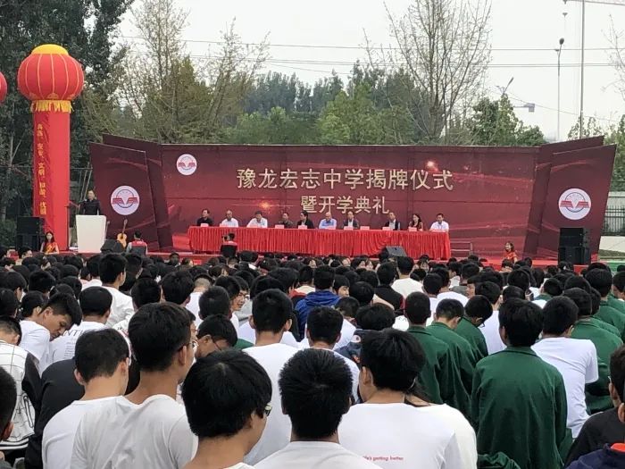 热门!南阳豫龙宏志中学(高中)2021年招生简章出来啦!
