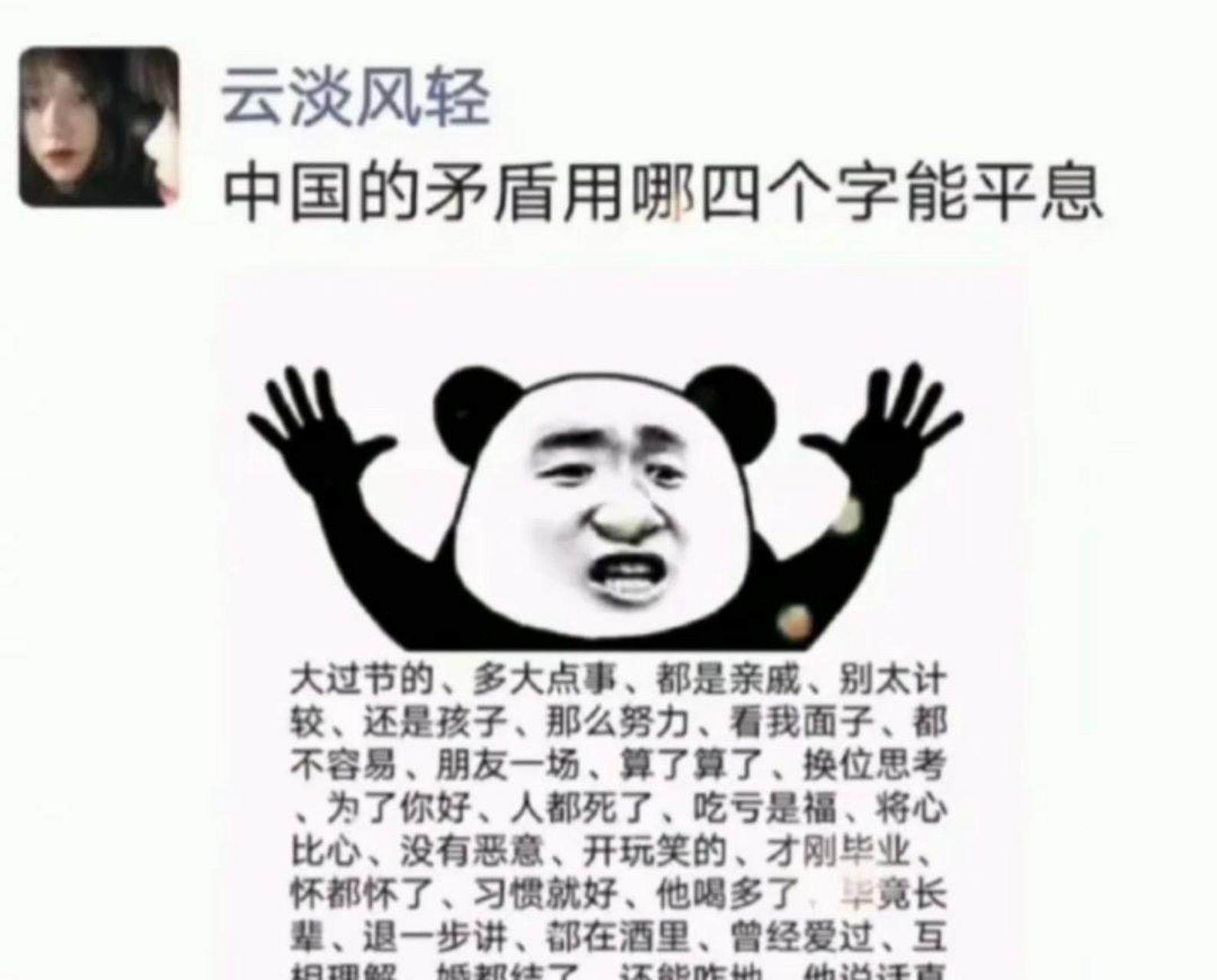 这年头没文化连搞笑图都看不懂了