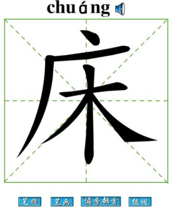 庆加一笔变新字