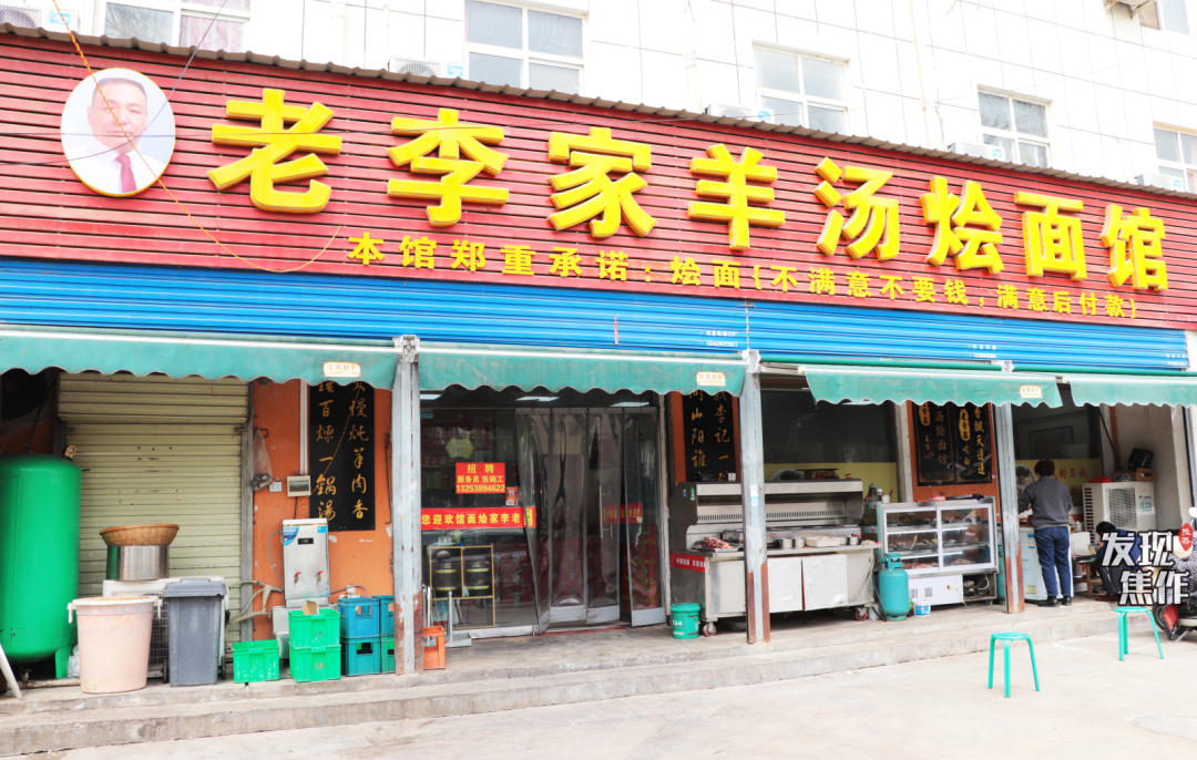 免费吃正宗羊汤烩面,鲜香浓郁的羊汤,从早到晚人不断!