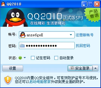 找回QQ登陆密码，找回登陆密码怎么弄