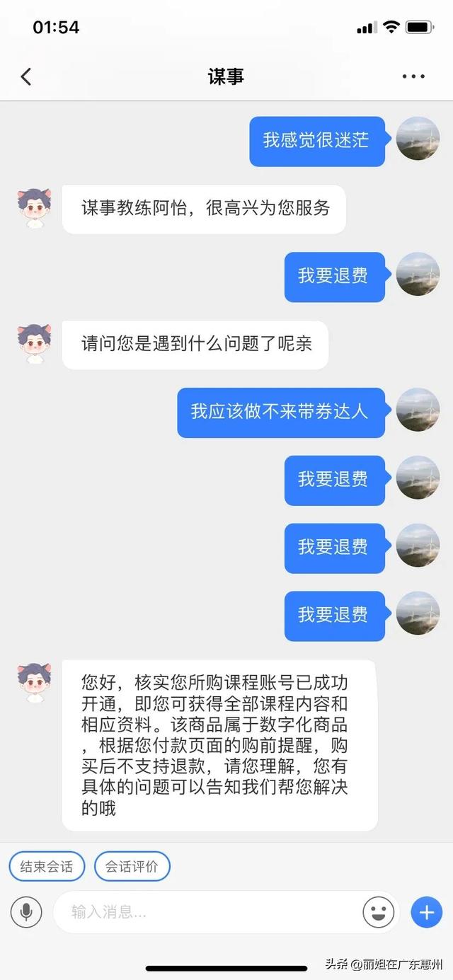 杭州謀事霸王條款:42分鐘內課程不退款