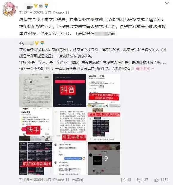 女孩因粉色头发遭大规模网暴,抑郁轻生!键盘侠和营销号该管管了!