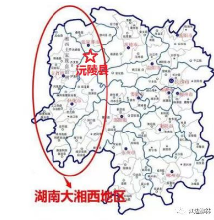 头条:沅陵!沅陵!