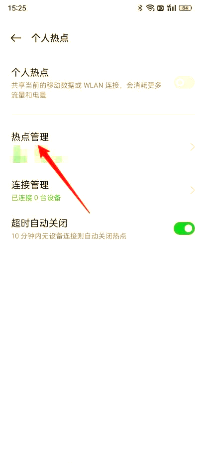 oppo不能连苹果的热点吗(oppo连不上iphone的热点)