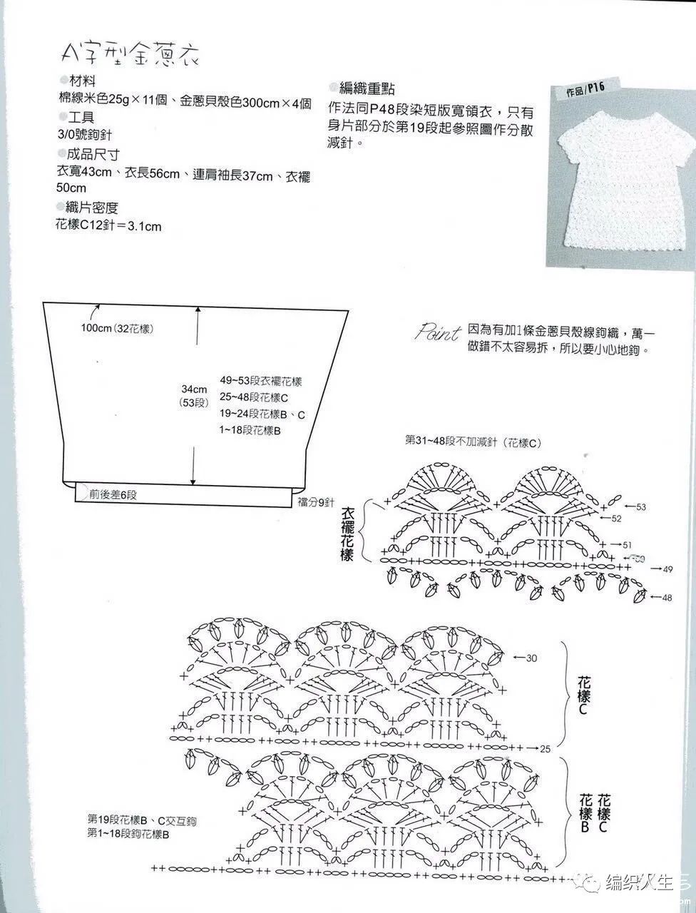 钩葱花图解图片