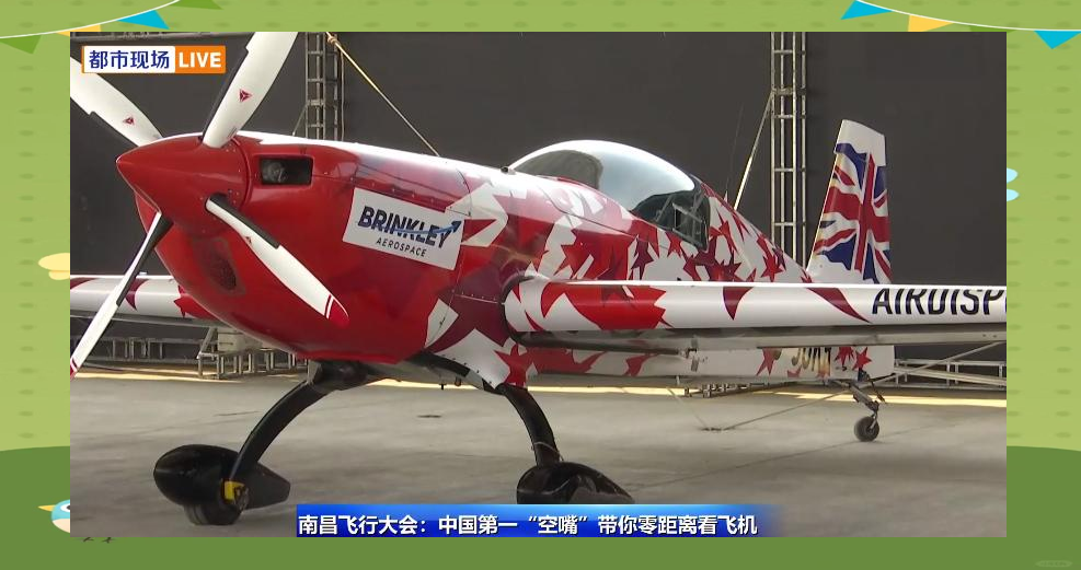 南昌飞行大会的视觉与技术盛宴