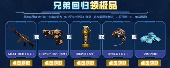 【cf】夜玫瑰-x,超级矮个子-绝迹,evoiii-13周年直接0元领