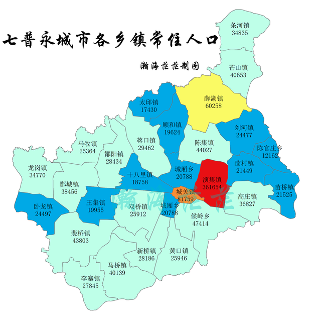 七普永城市各乡镇街道常住人口及增幅,演集镇优秀