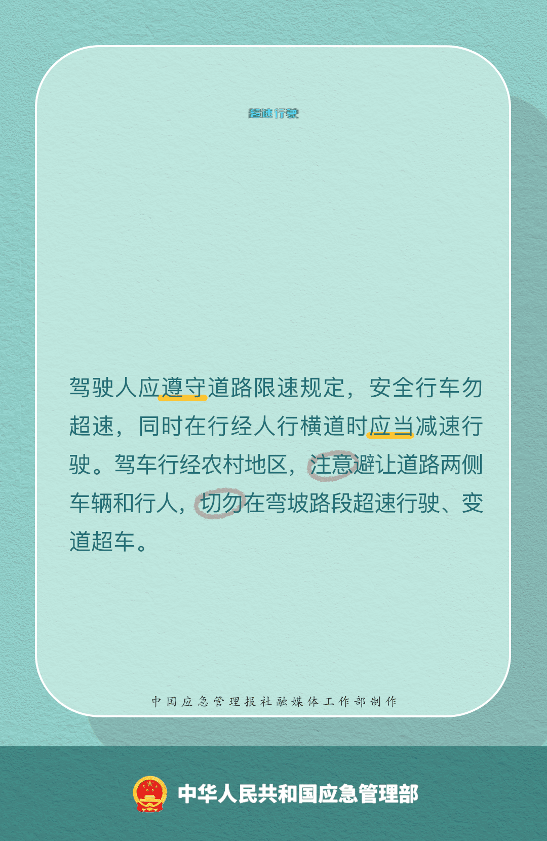 在驾驶时吃东西、使用手机等行为，事故风险极大！-有驾