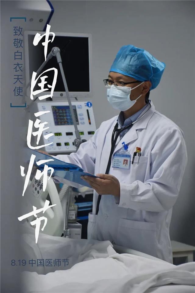 「特别关注」陈耀武:我只是一名医生