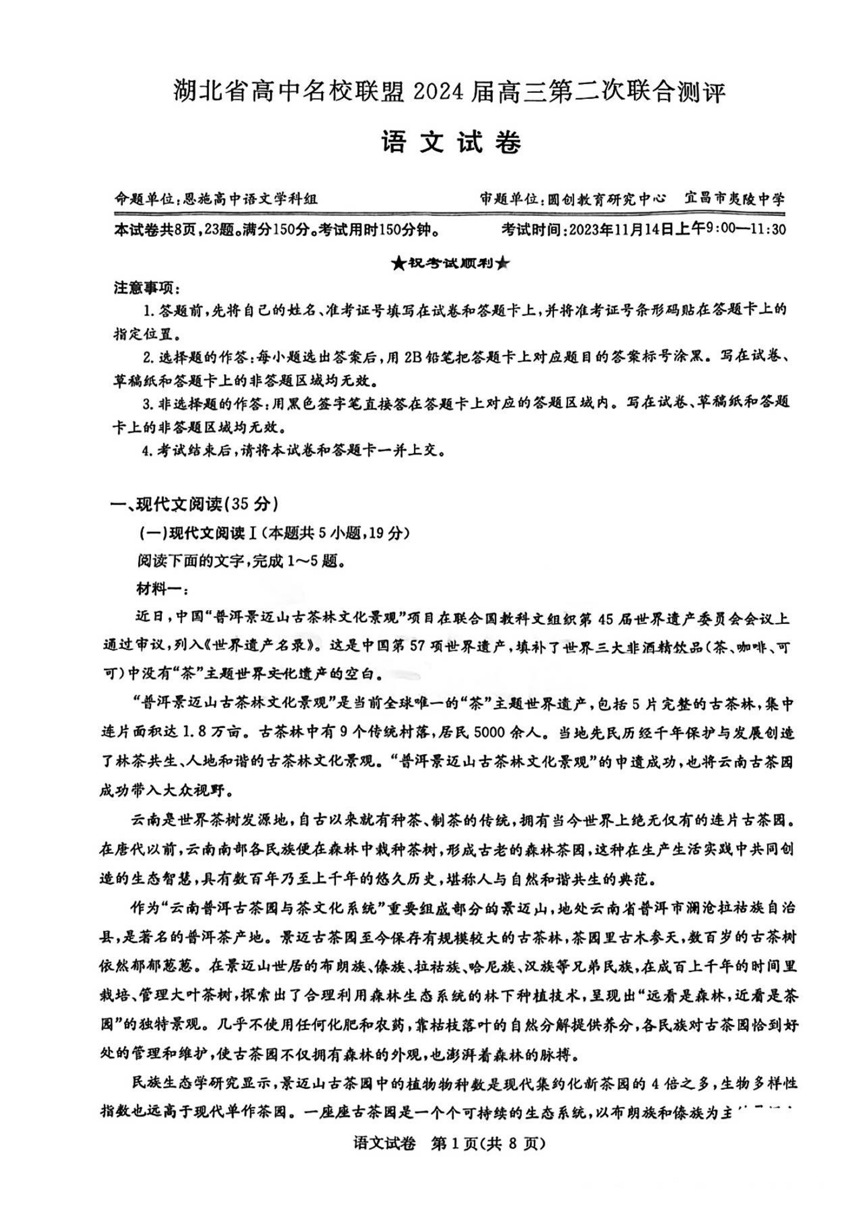 关于高考语文模拟专项（综合卷/专项卷）的信息
