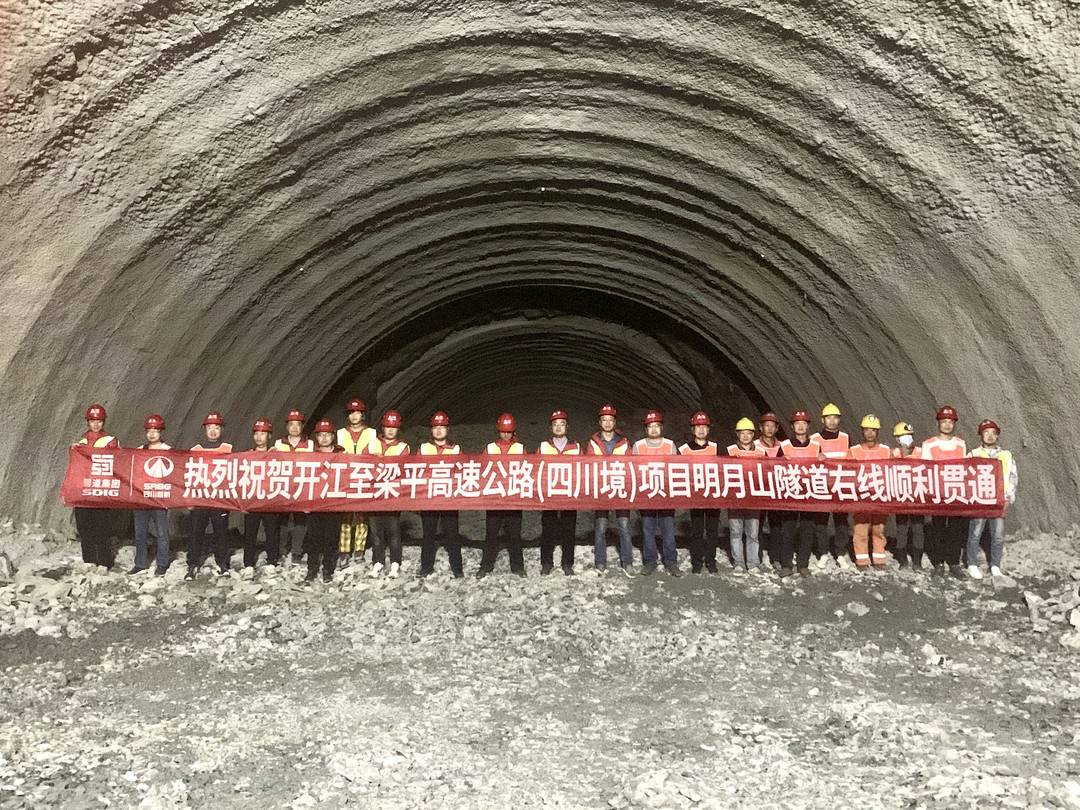 重庆明月山隧道图片