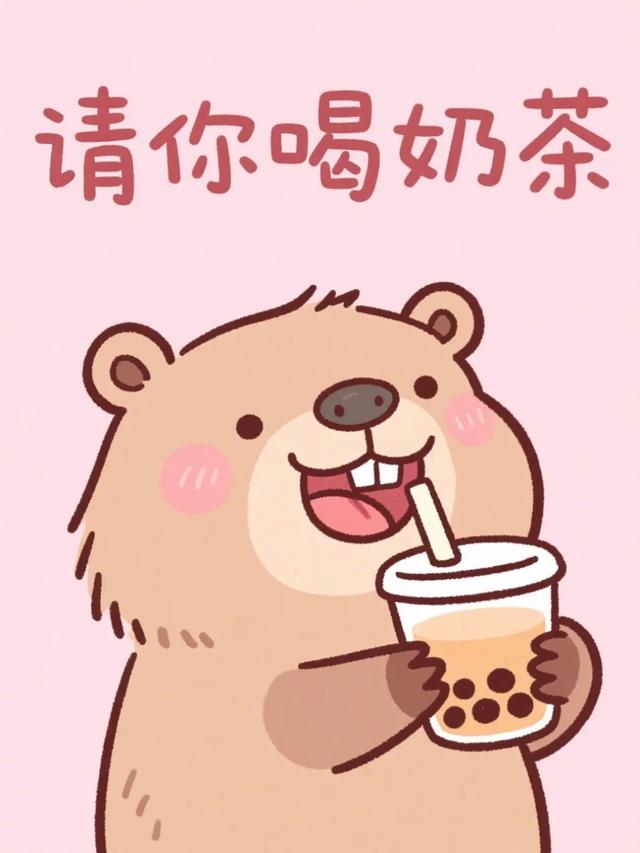 喝奶茶时,这样发,笑死朋友圈!