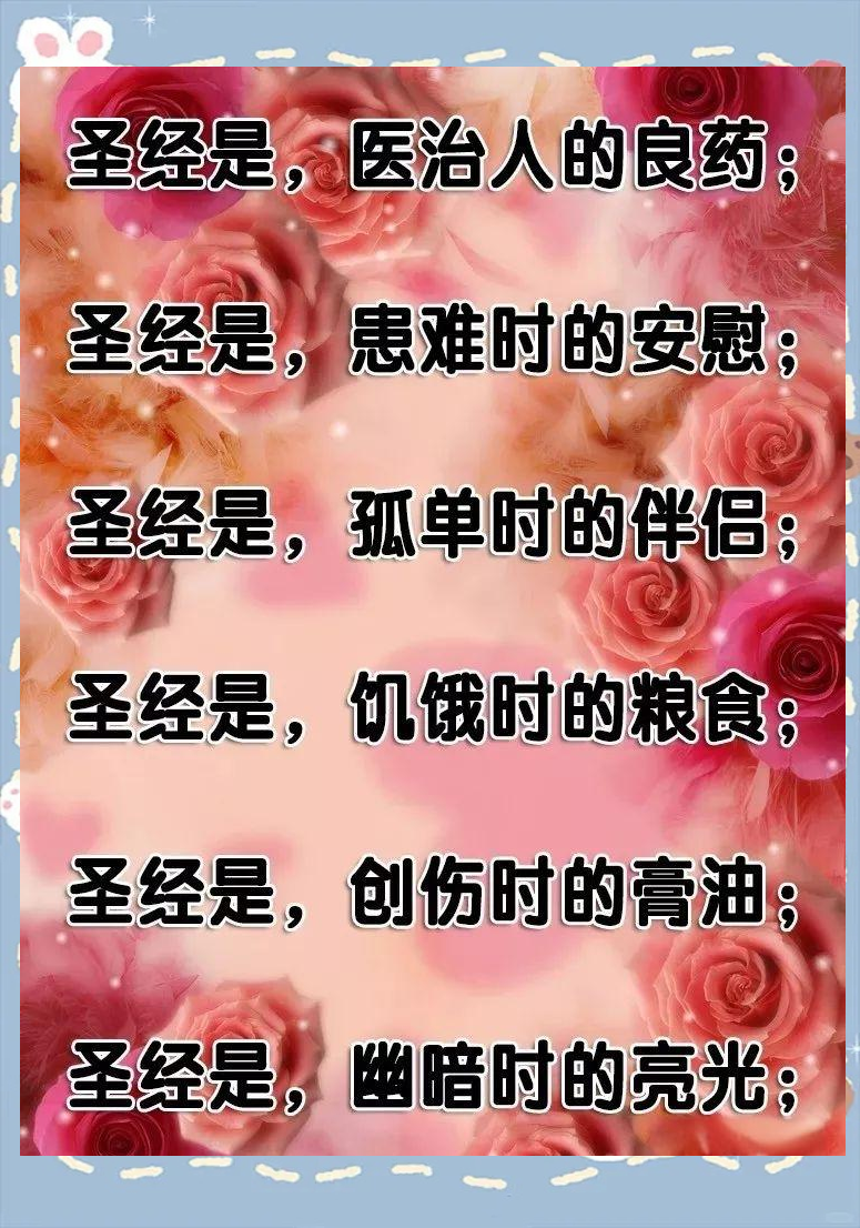 坚强的信仰是支撑梦的力量(坚强的信念的意思)
