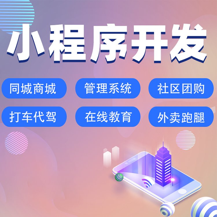 小程序商城：重构零售新生态