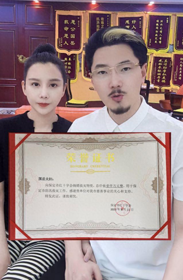 国岳夫妇诈捐惨遭网曝!妻子掩面痛哭,晒出捐赠荣誉证书力证清白