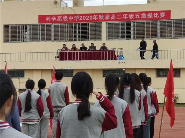 利辛高级中学举行高二年级五禽戏比赛