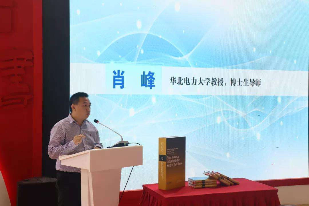 《长江流域洪水资源利用研究》英文版首发