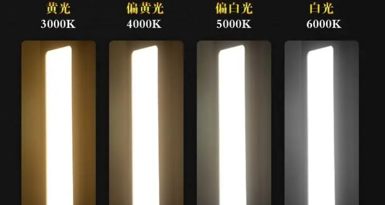 4500k色温是什么光