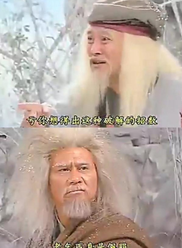 洪七公跟欧阳锋斗了一辈子,临终前明白,降龙十八掌打不赢欧阳锋