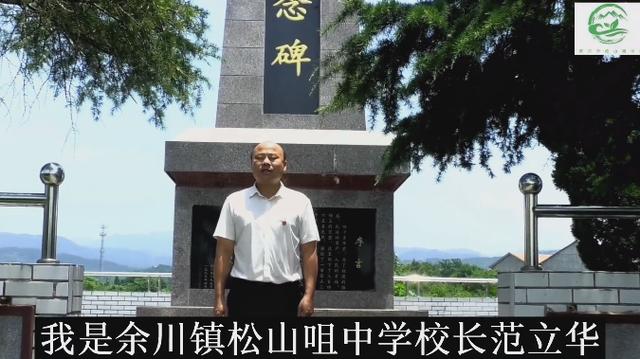 校长讲红色故事 松山咀中学校长范立华:抗日战争时期的张体学